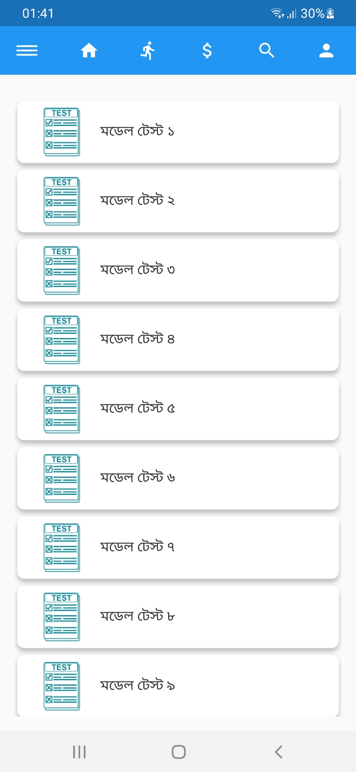 Law School BD অ্যাপের পরীক্ষা তালিকা